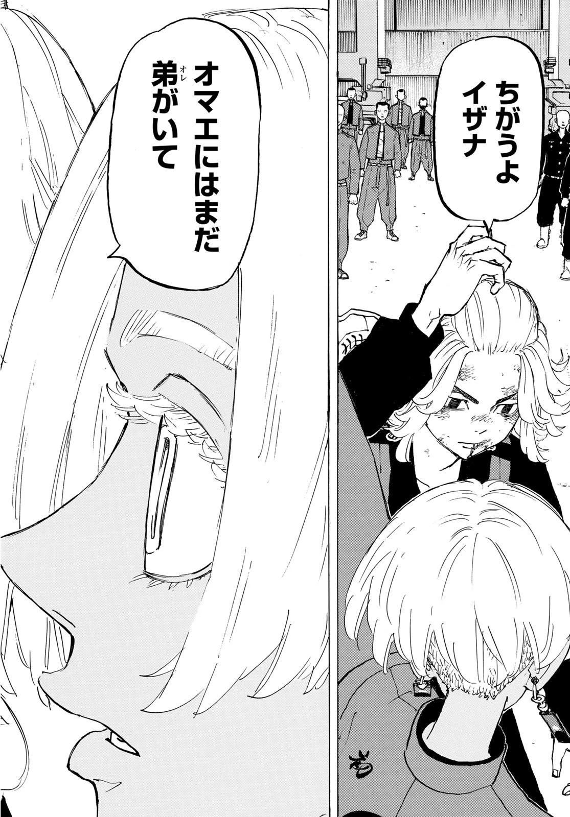 東京卍リベンジャーズ 第173話 - 16