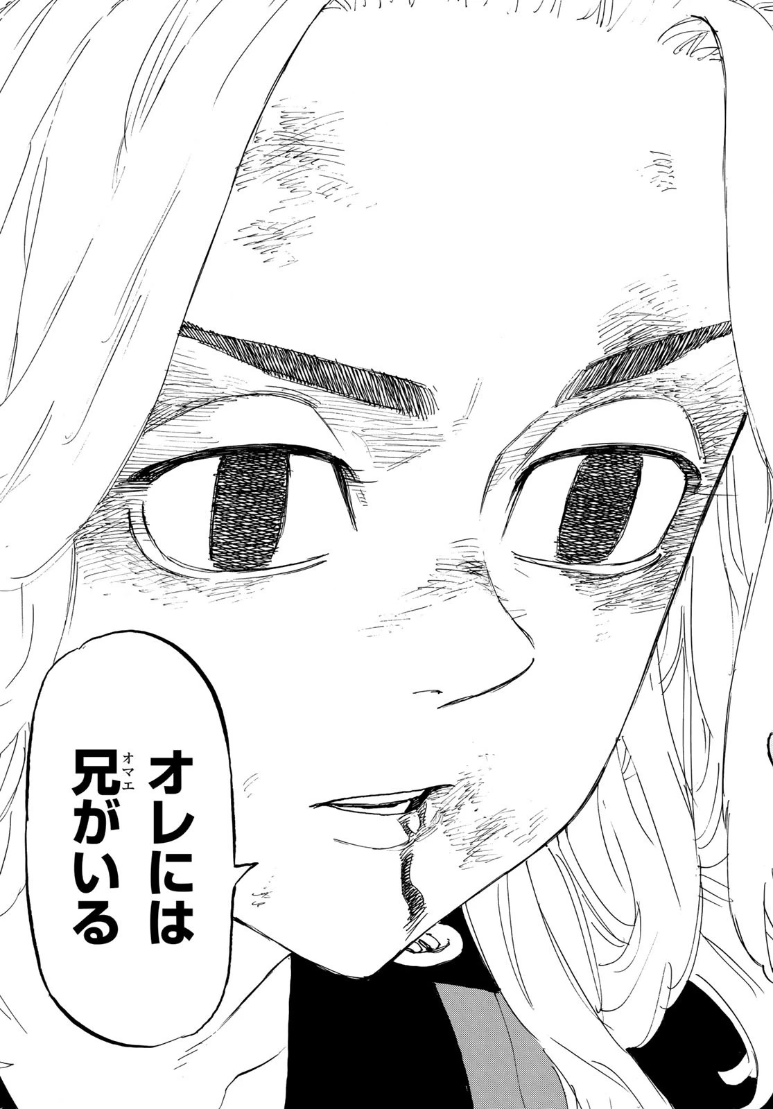 東京卍リベンジャーズ 第173話 - 17