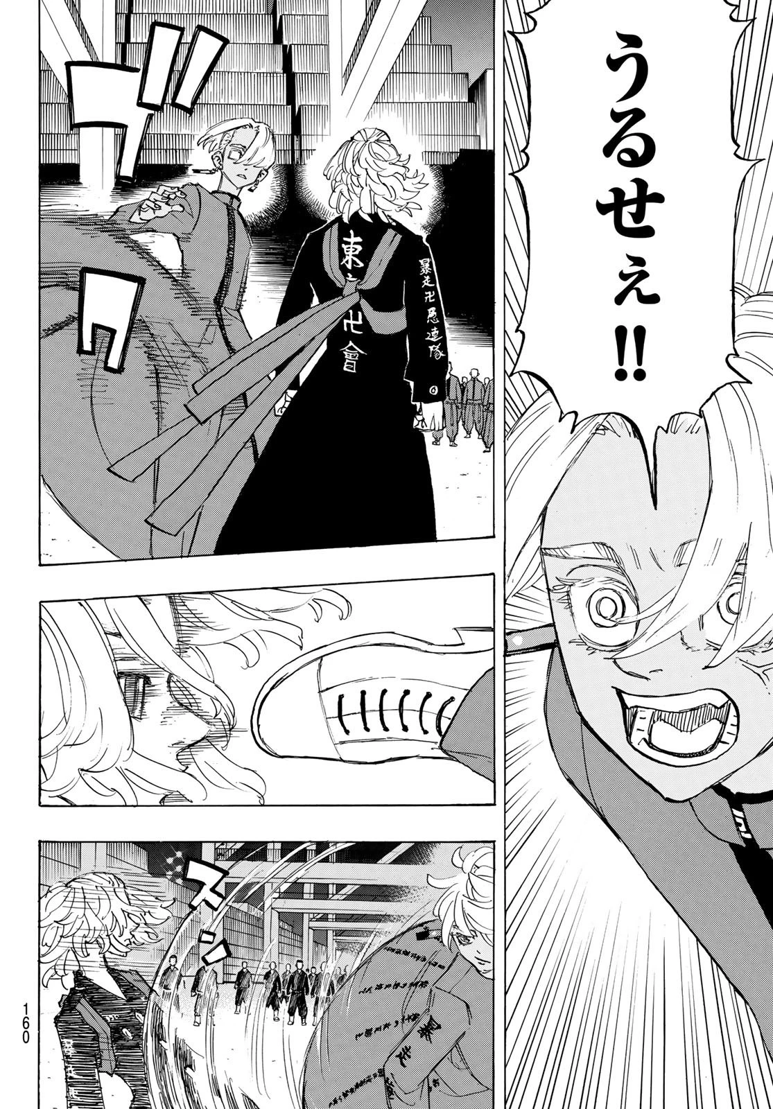 東京卍リベンジャーズ 第174話 - 2