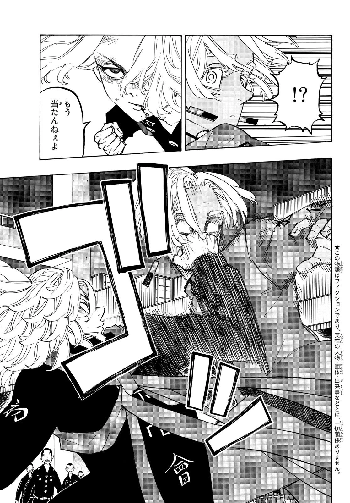 東京卍リベンジャーズ 第174話 - 3
