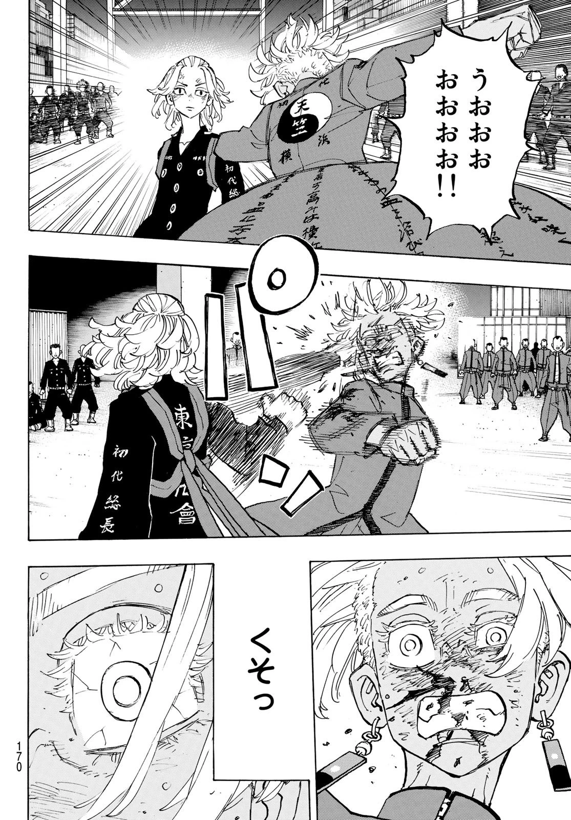 東京卍リベンジャーズ 第174話 - 12