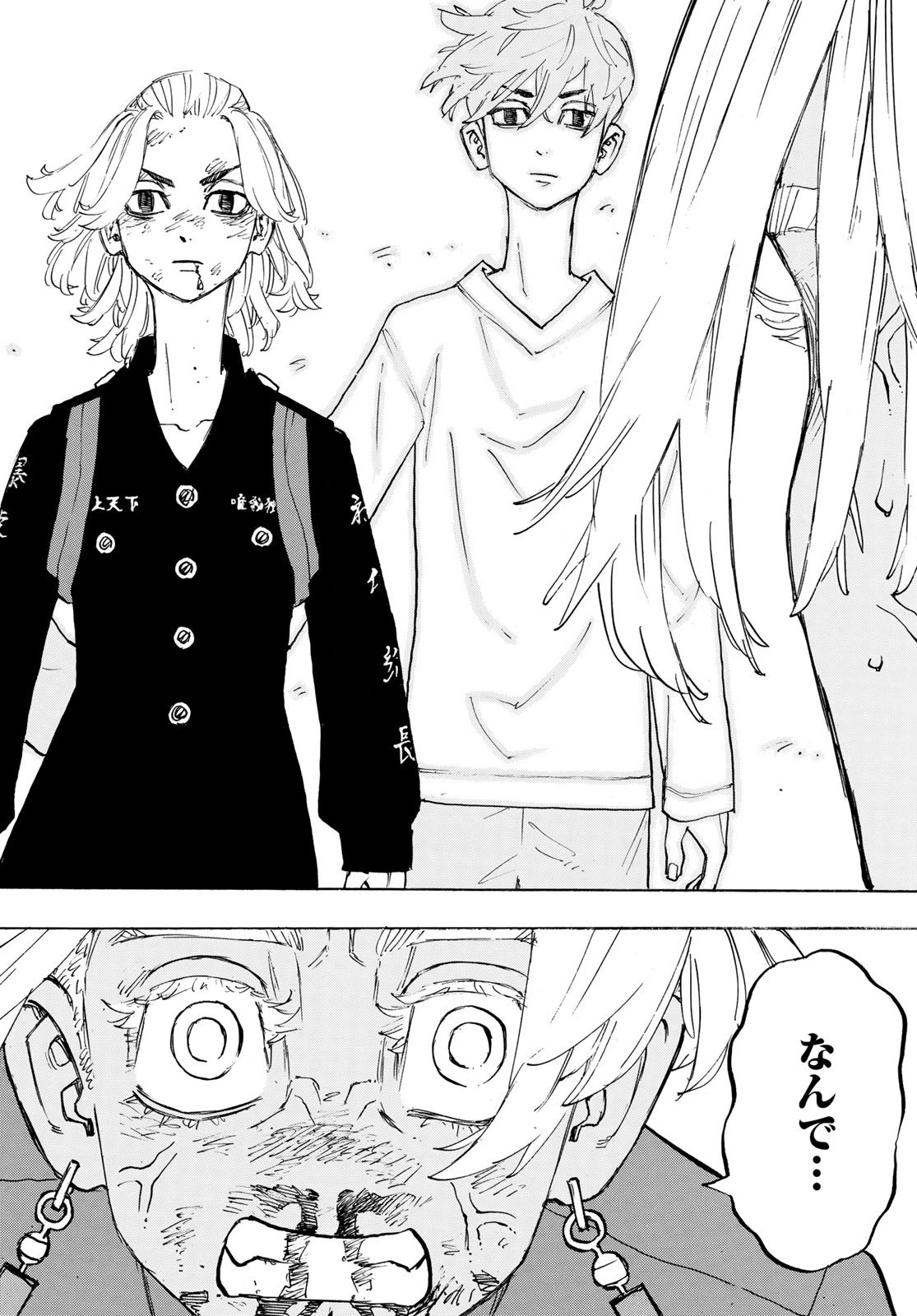 東京卍リベンジャーズ 第174話 - 14