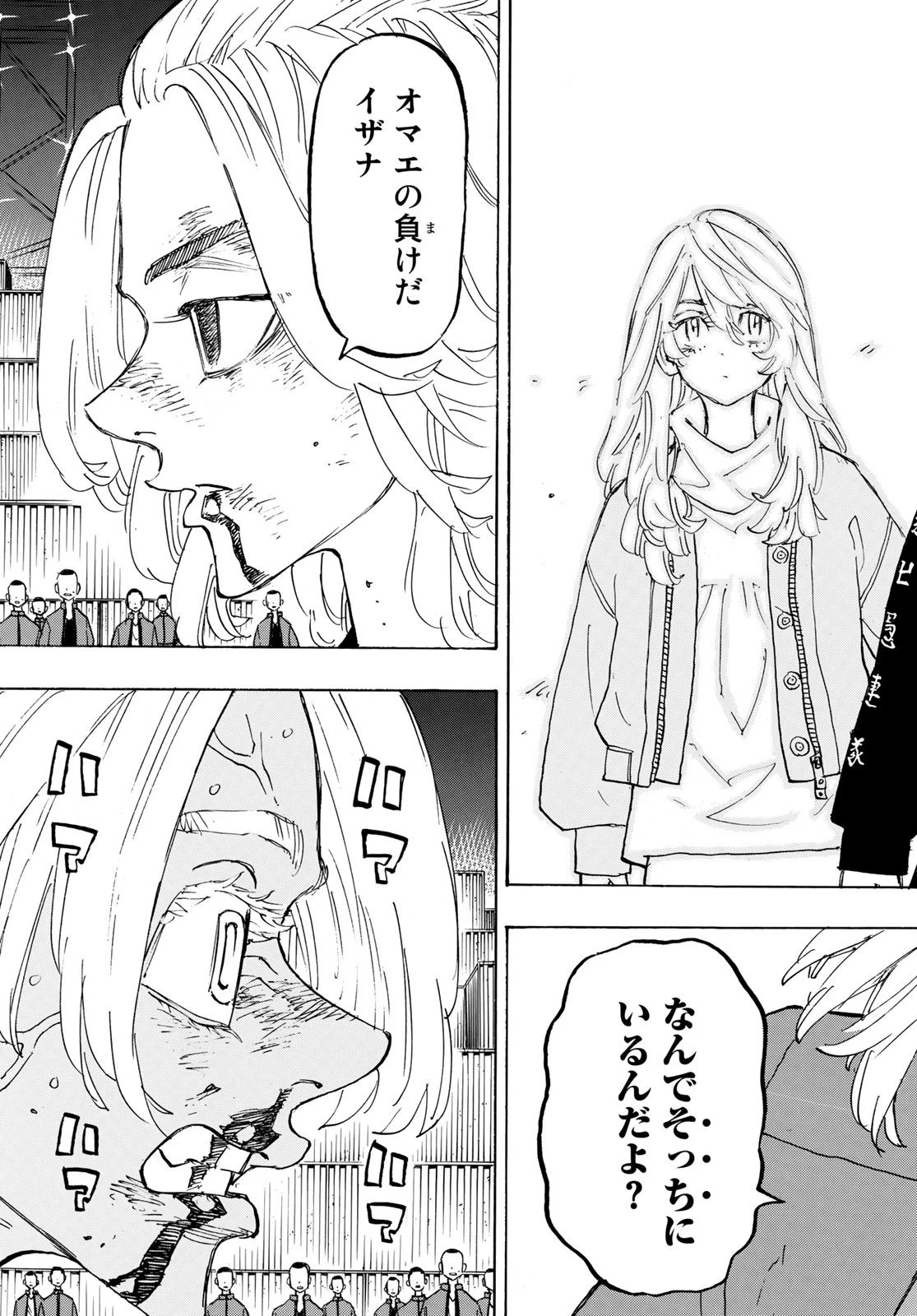 東京卍リベンジャーズ 第174話 - 15