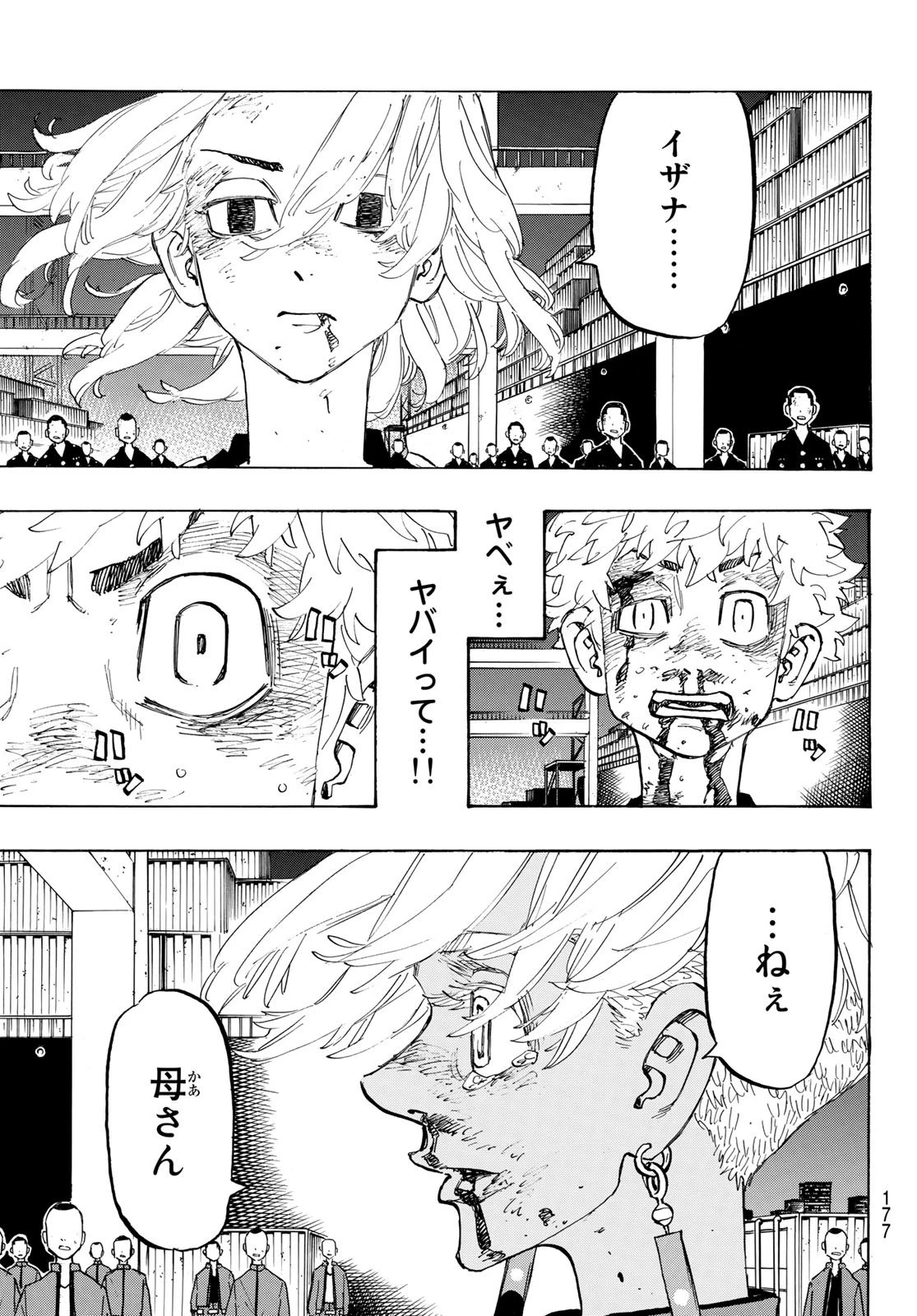 東京卍リベンジャーズ 第174話 - 19