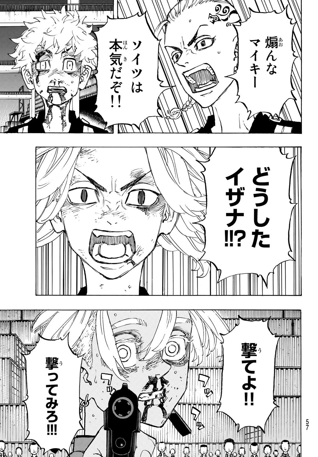 東京卍リベンジャーズ 第175話 - 3