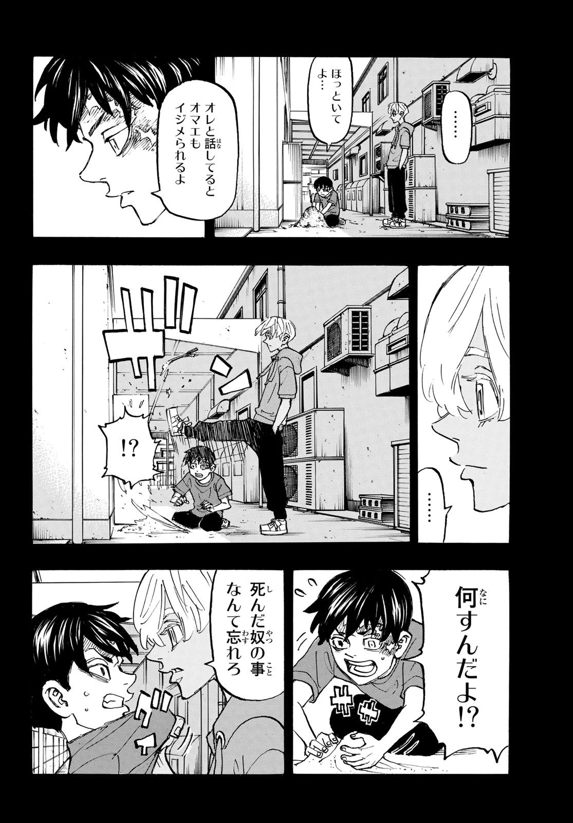 東京卍リベンジャーズ 第175話 - 10