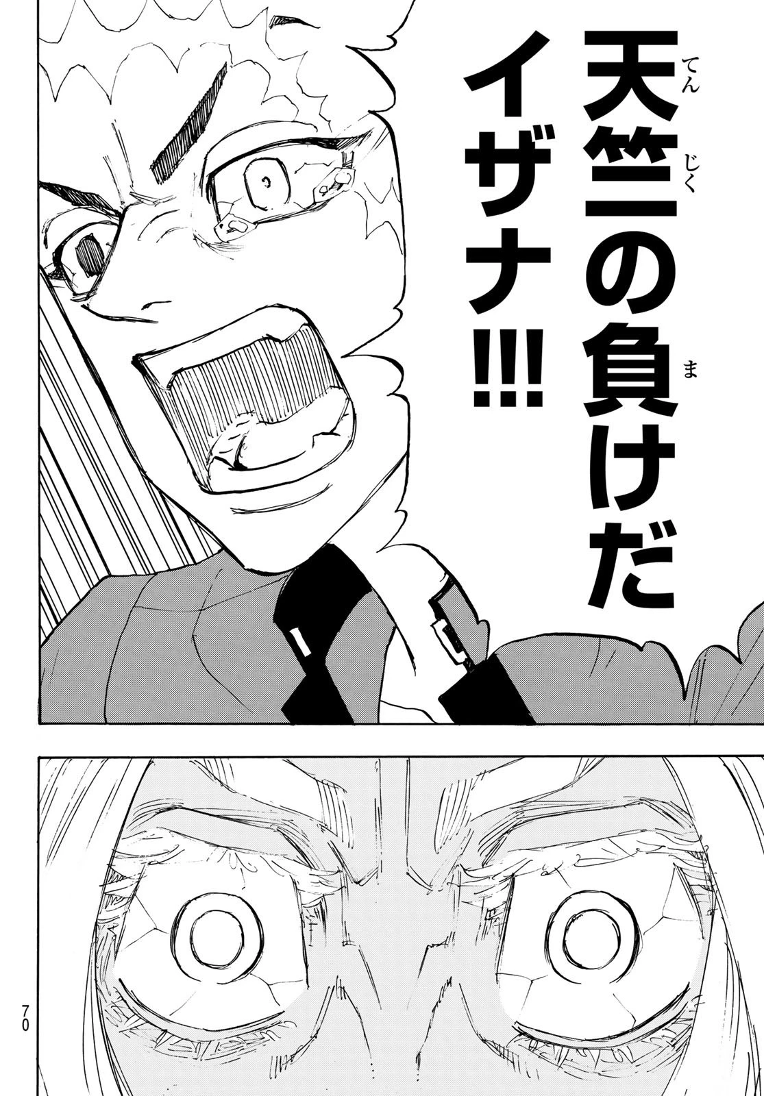 東京卍リベンジャーズ 第175話 - 16