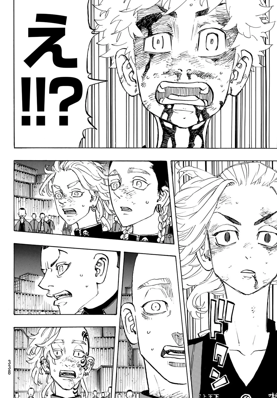 東京卍リベンジャーズ 第176話 - 8