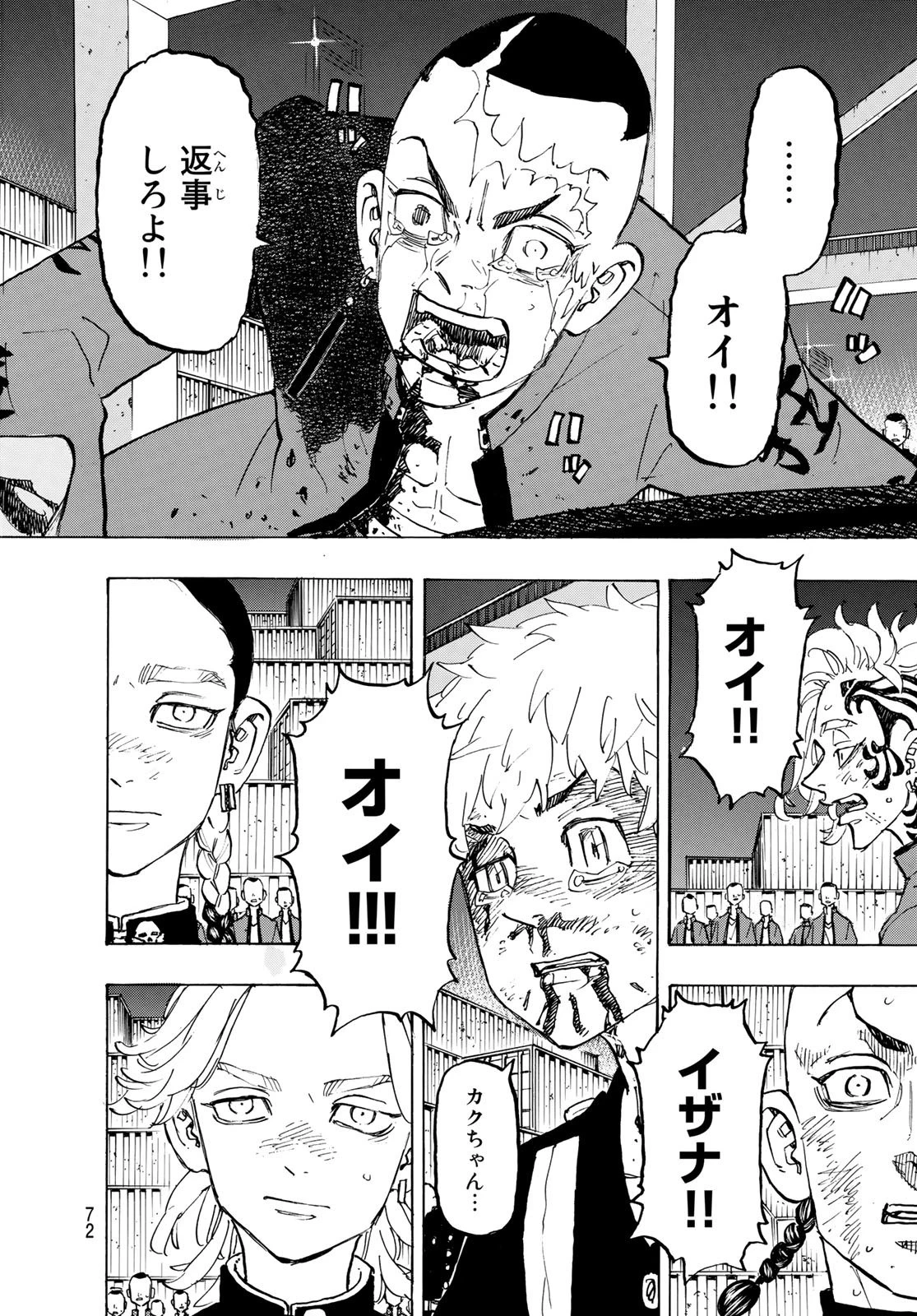 東京卍リベンジャーズ 第178話 - 2