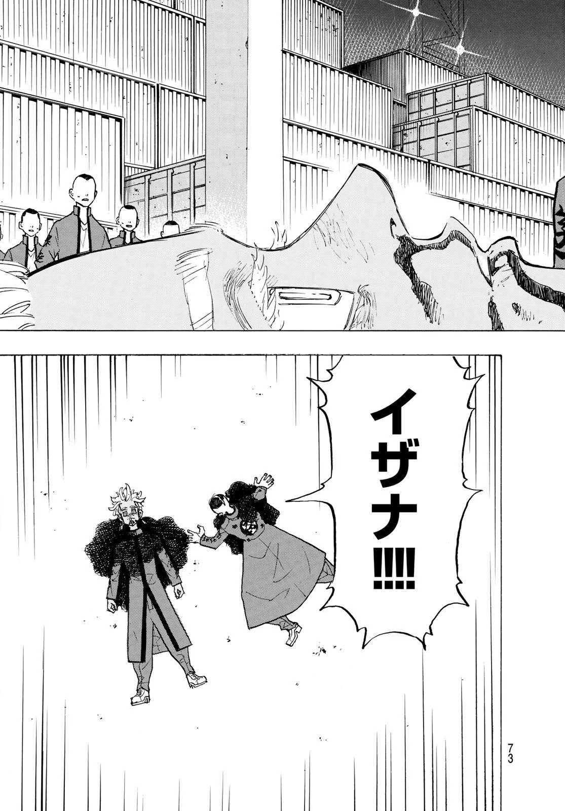 東京卍リベンジャーズ 第178話 - 3