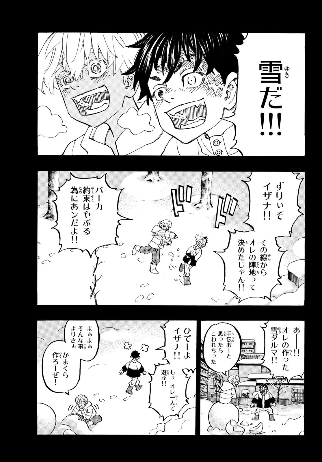 東京卍リベンジャーズ 第178話 - 11