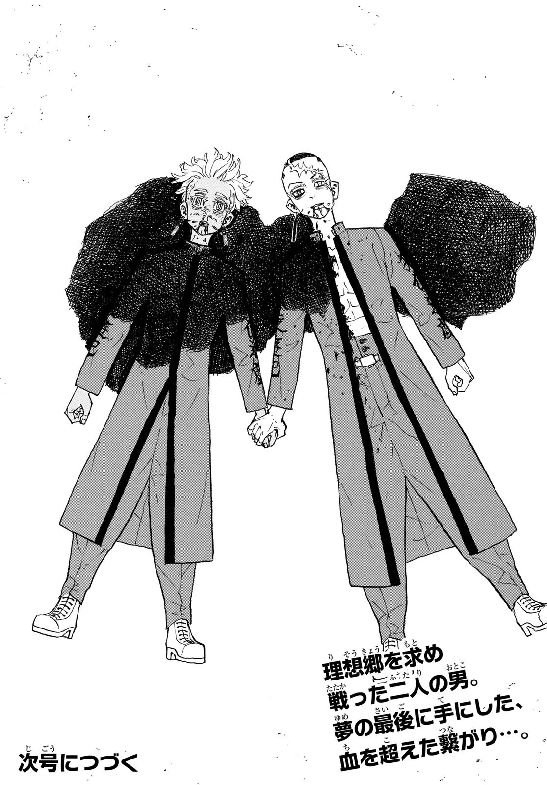 東京卍リベンジャーズ 第178話 - 20