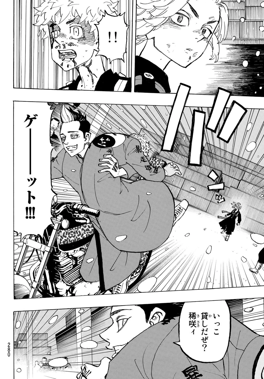 東京卍リベンジャーズ 第179話 - 10