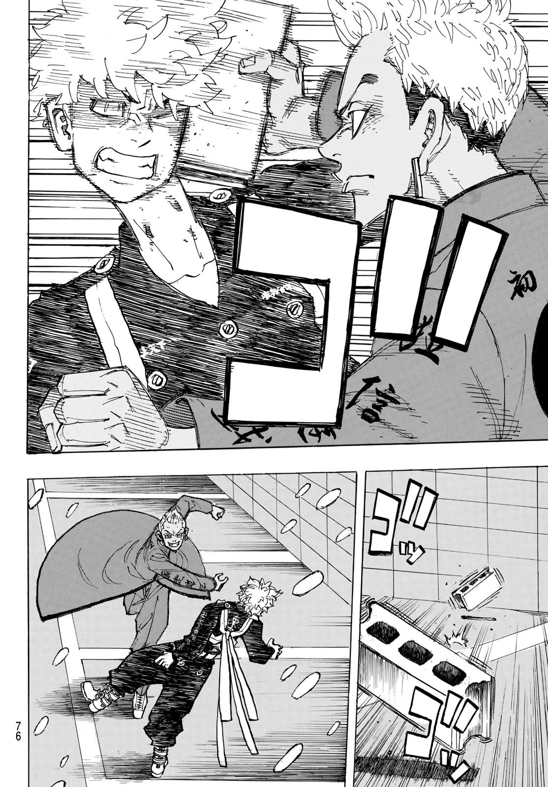 東京卍リベンジャーズ 第180話 - 14