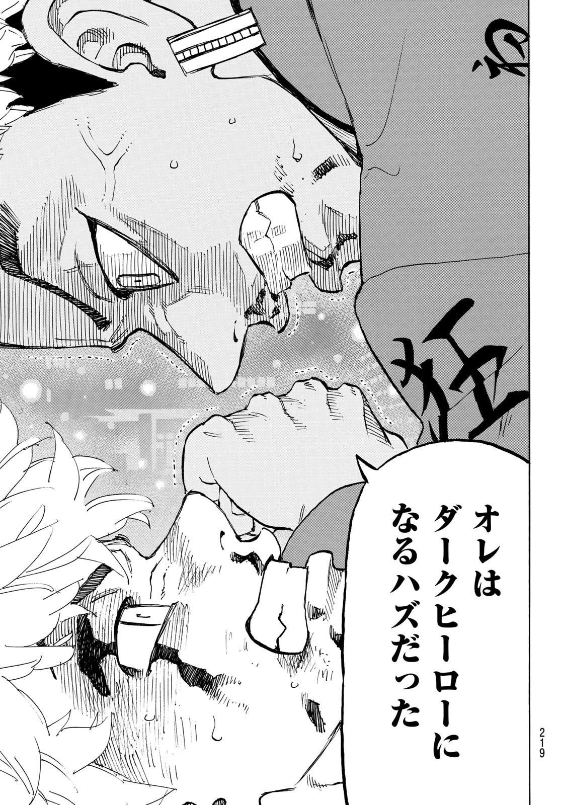 東京卍リベンジャーズ 第181話 - 9