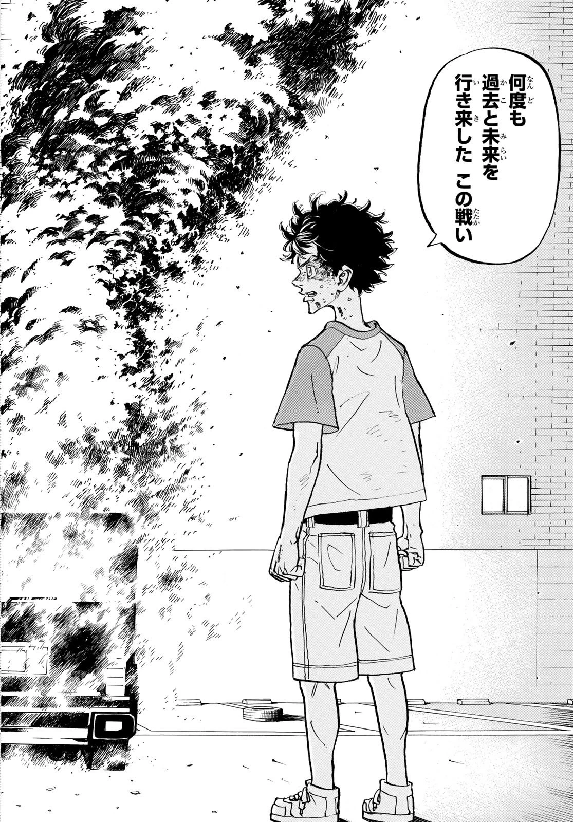 東京卍リベンジャーズ 第181話 - 18