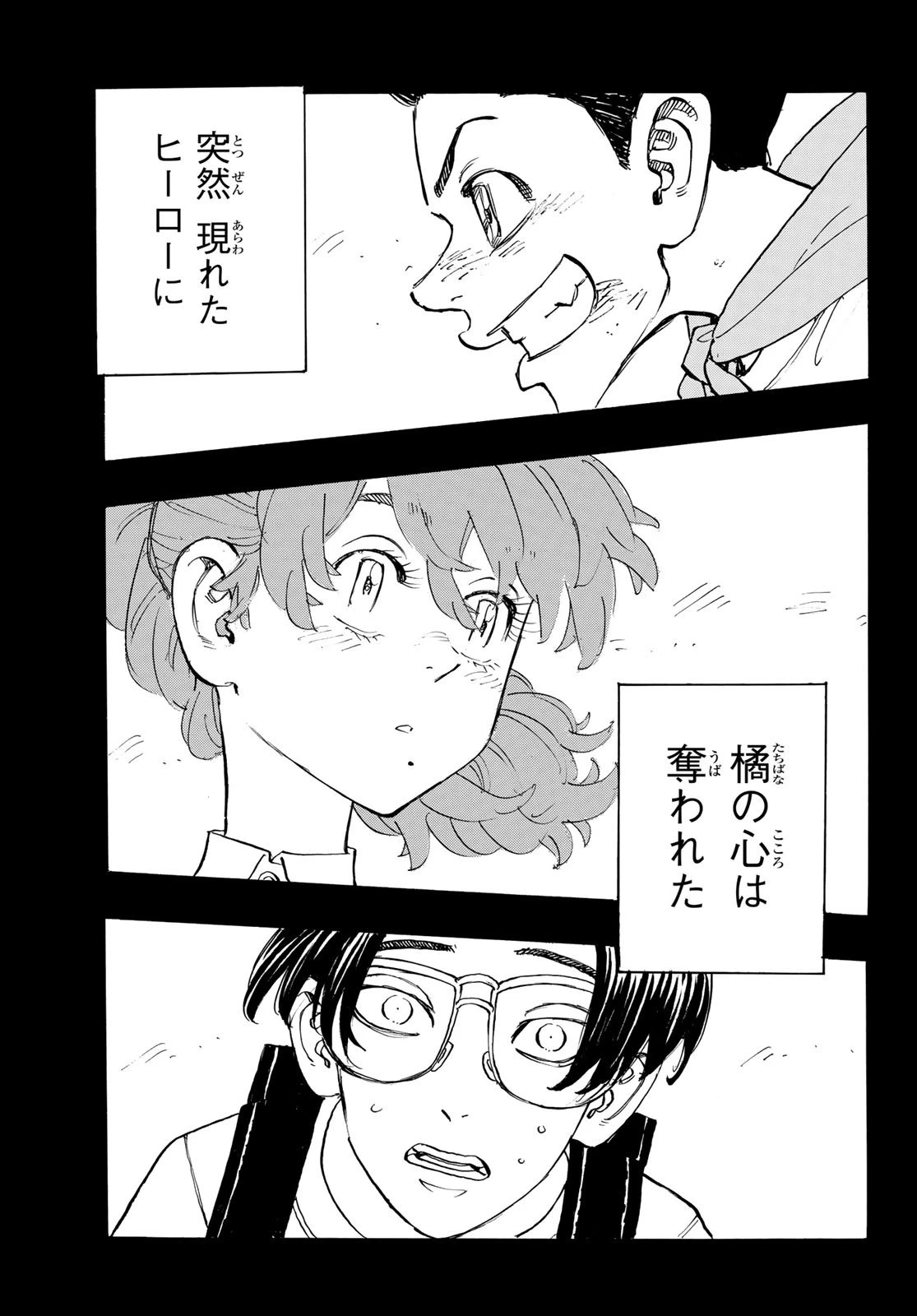 東京卍リベンジャーズ 第182話 - 15