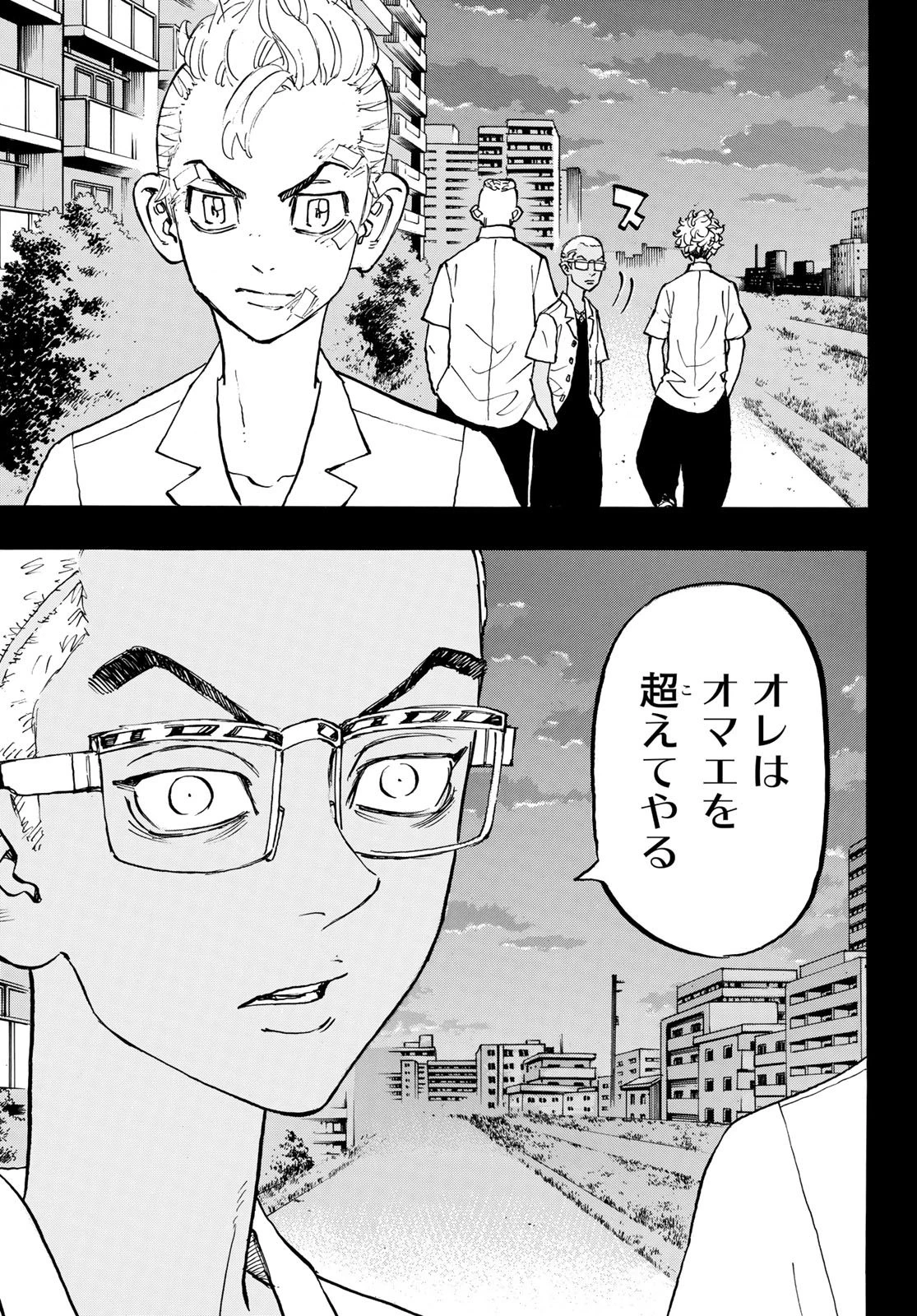 東京卍リベンジャーズ 第183話 - 3