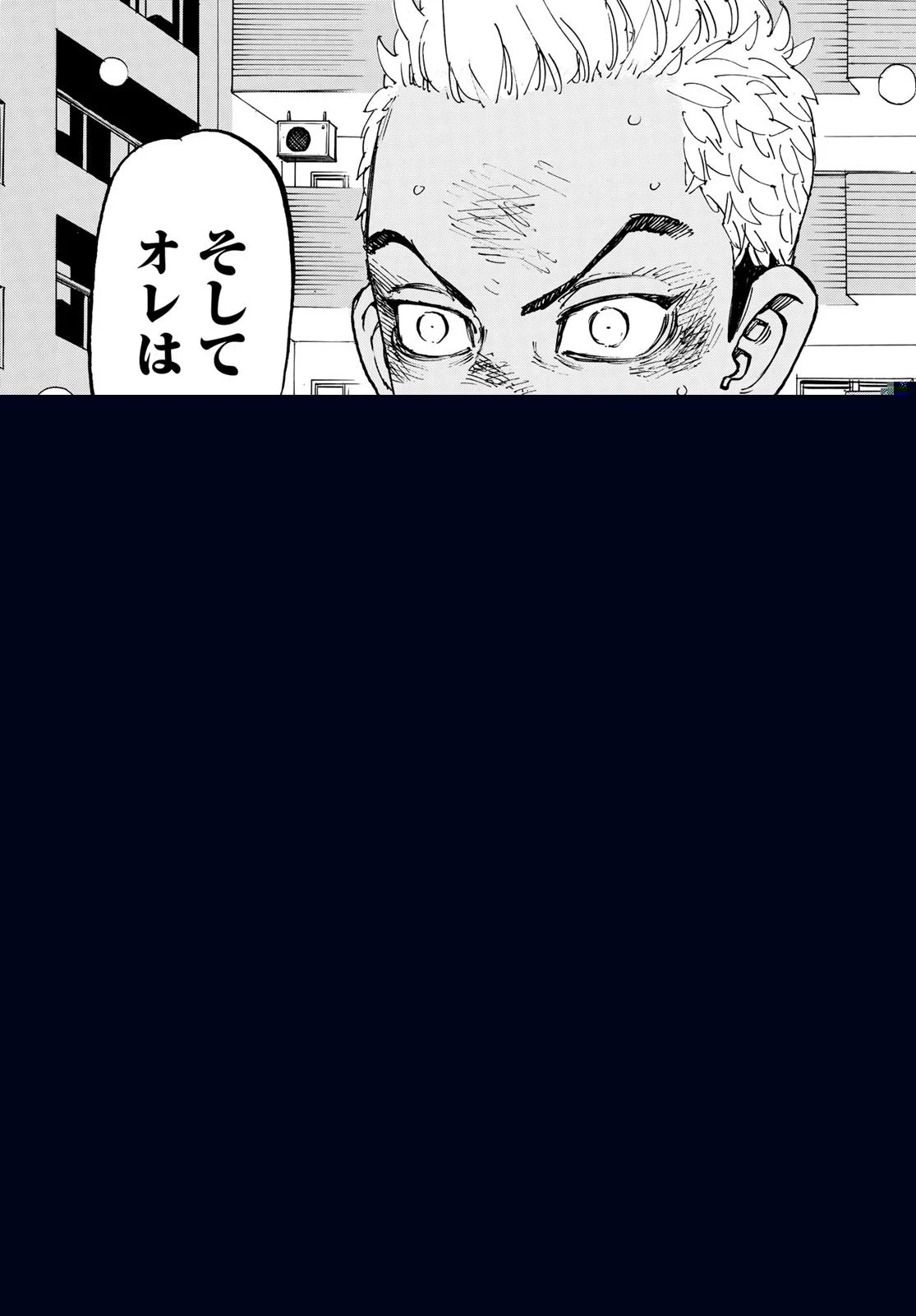 東京卍リベンジャーズ 第183話 - 5