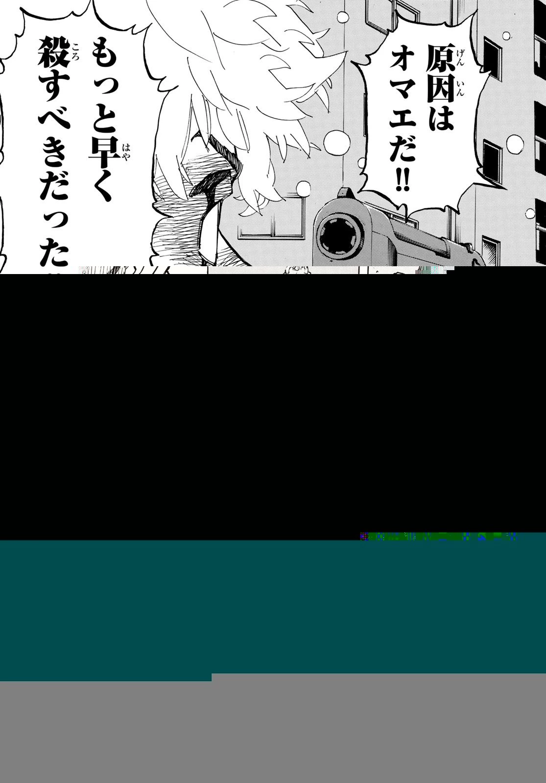 東京卍リベンジャーズ 第183話 - 12