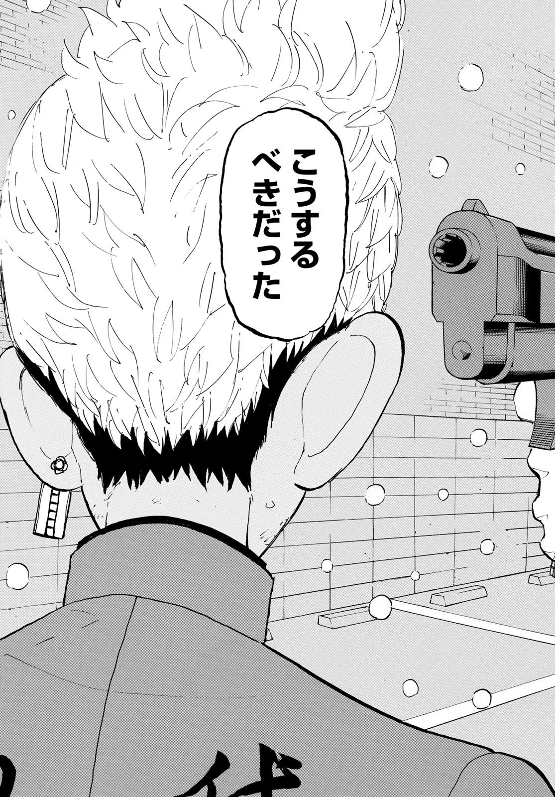 東京卍リベンジャーズ 第183話 - 19