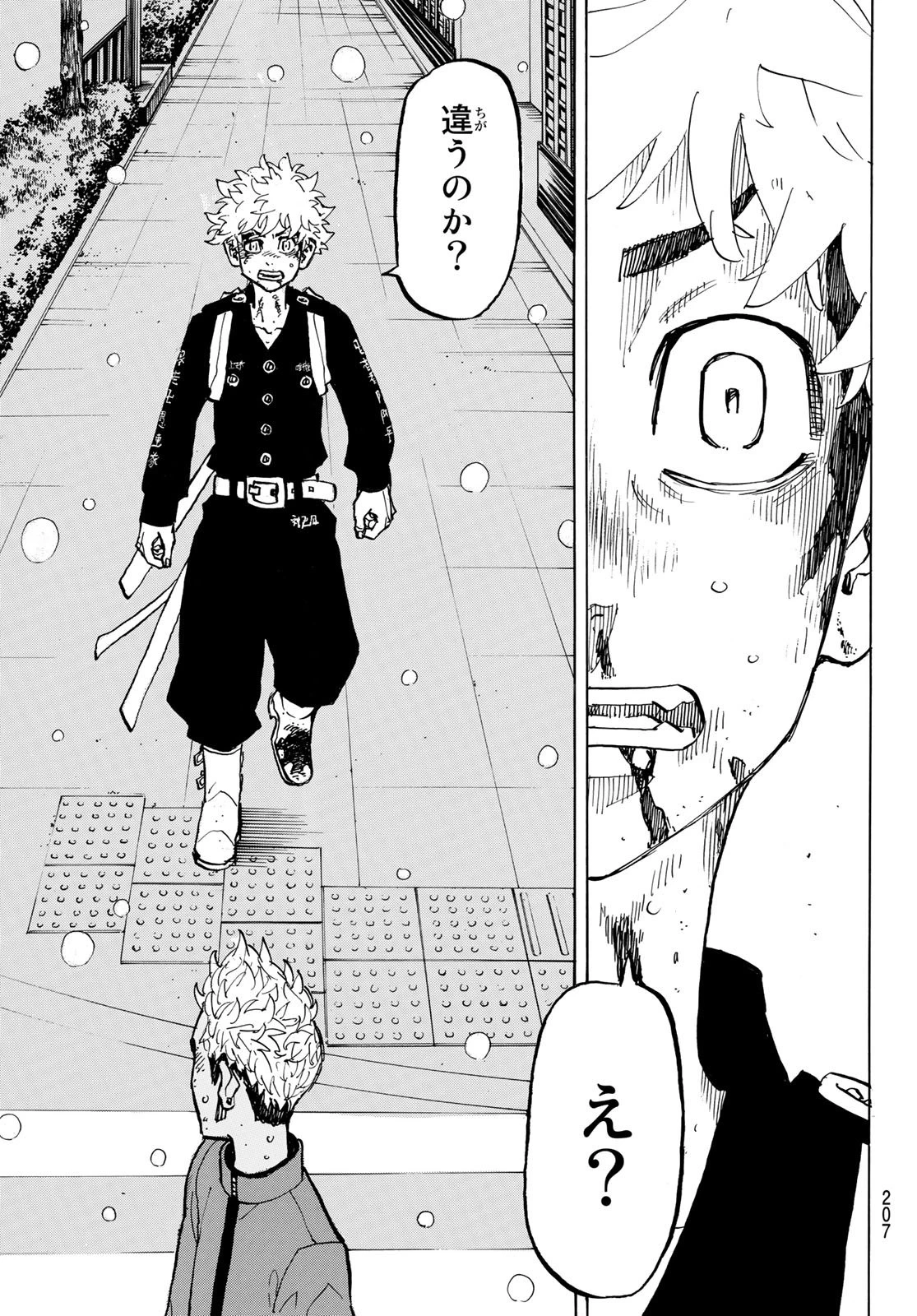 東京卍リベンジャーズ 第184話 - 15