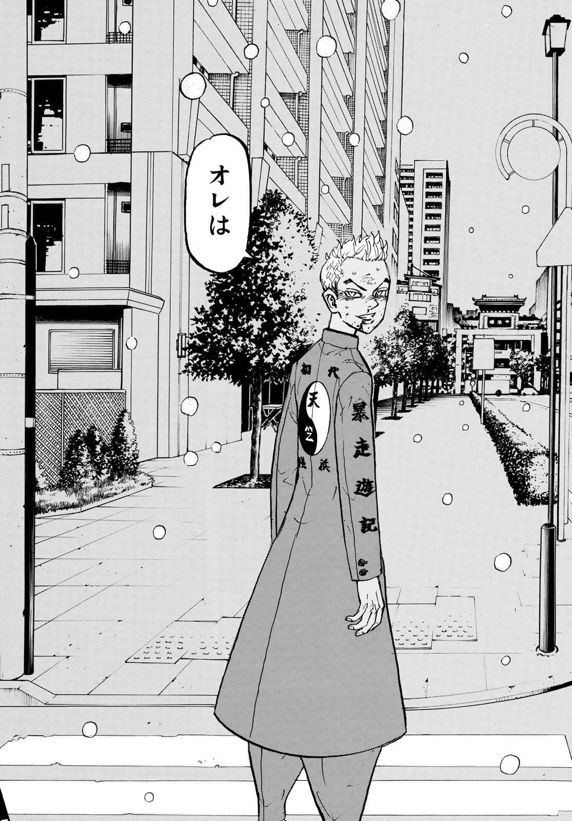 東京卍リベンジャーズ 第184話 - 16