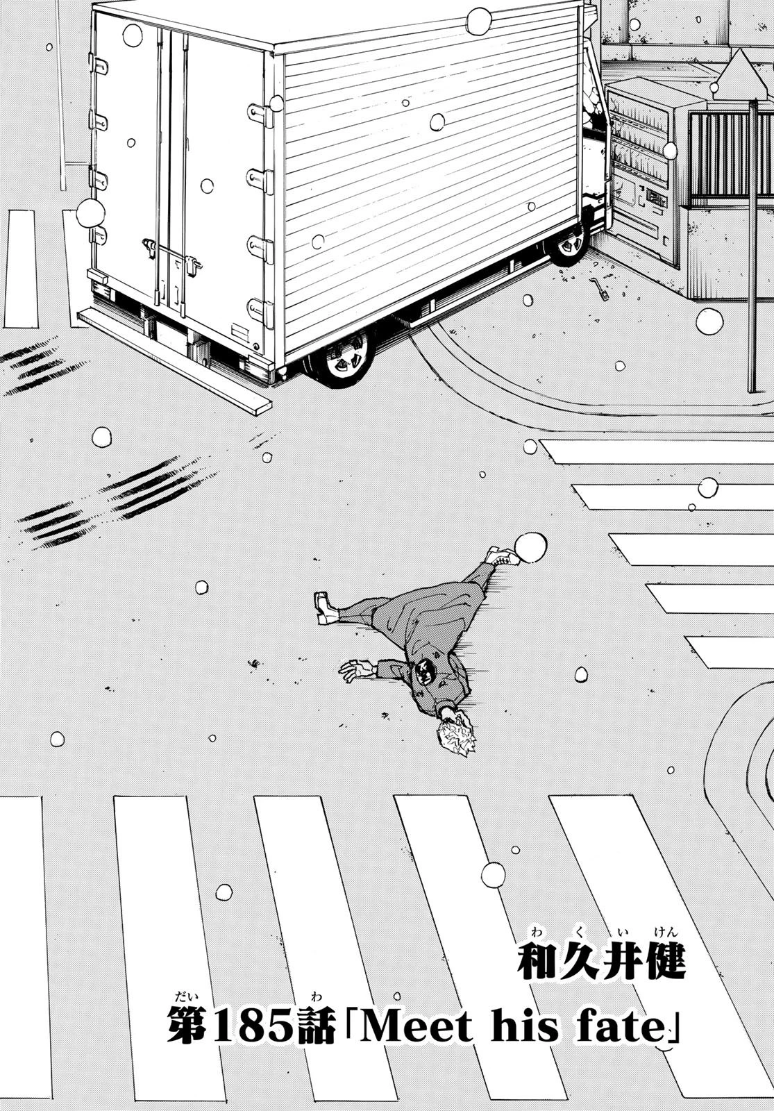東京卍リベンジャーズ 第185話 - 2