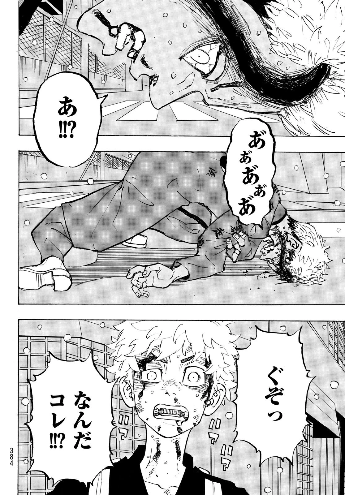 東京卍リベンジャーズ 第185話 - 6