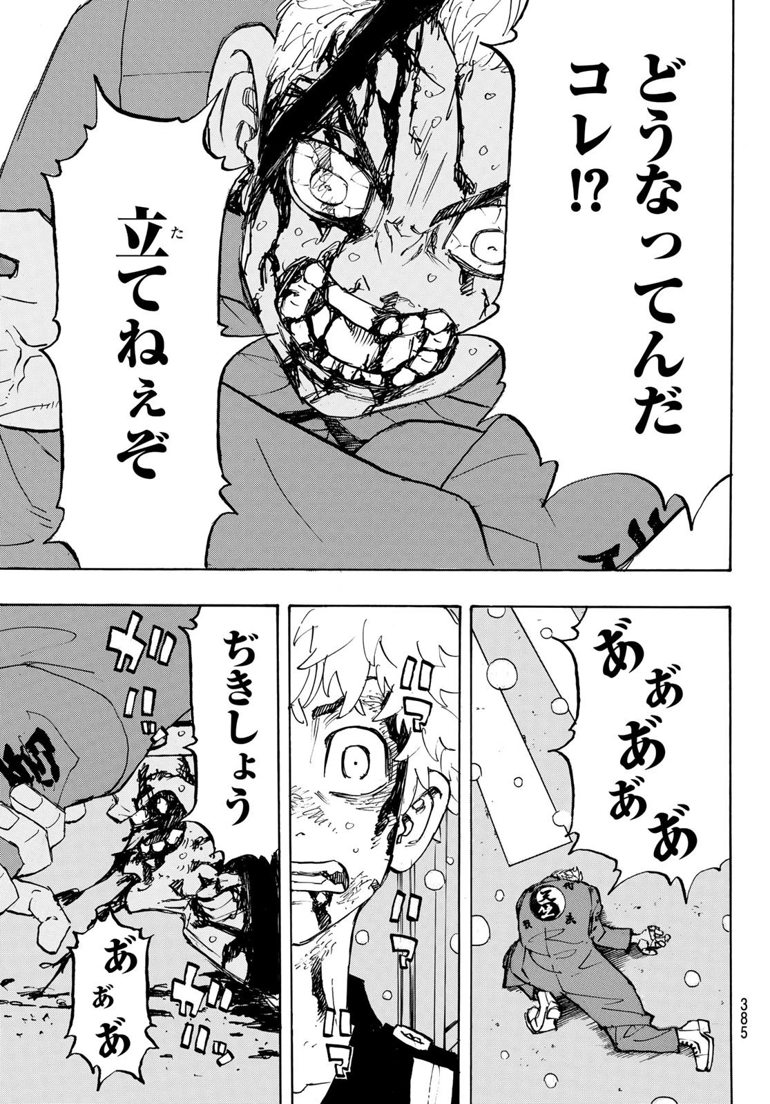 東京卍リベンジャーズ 第185話 - 7