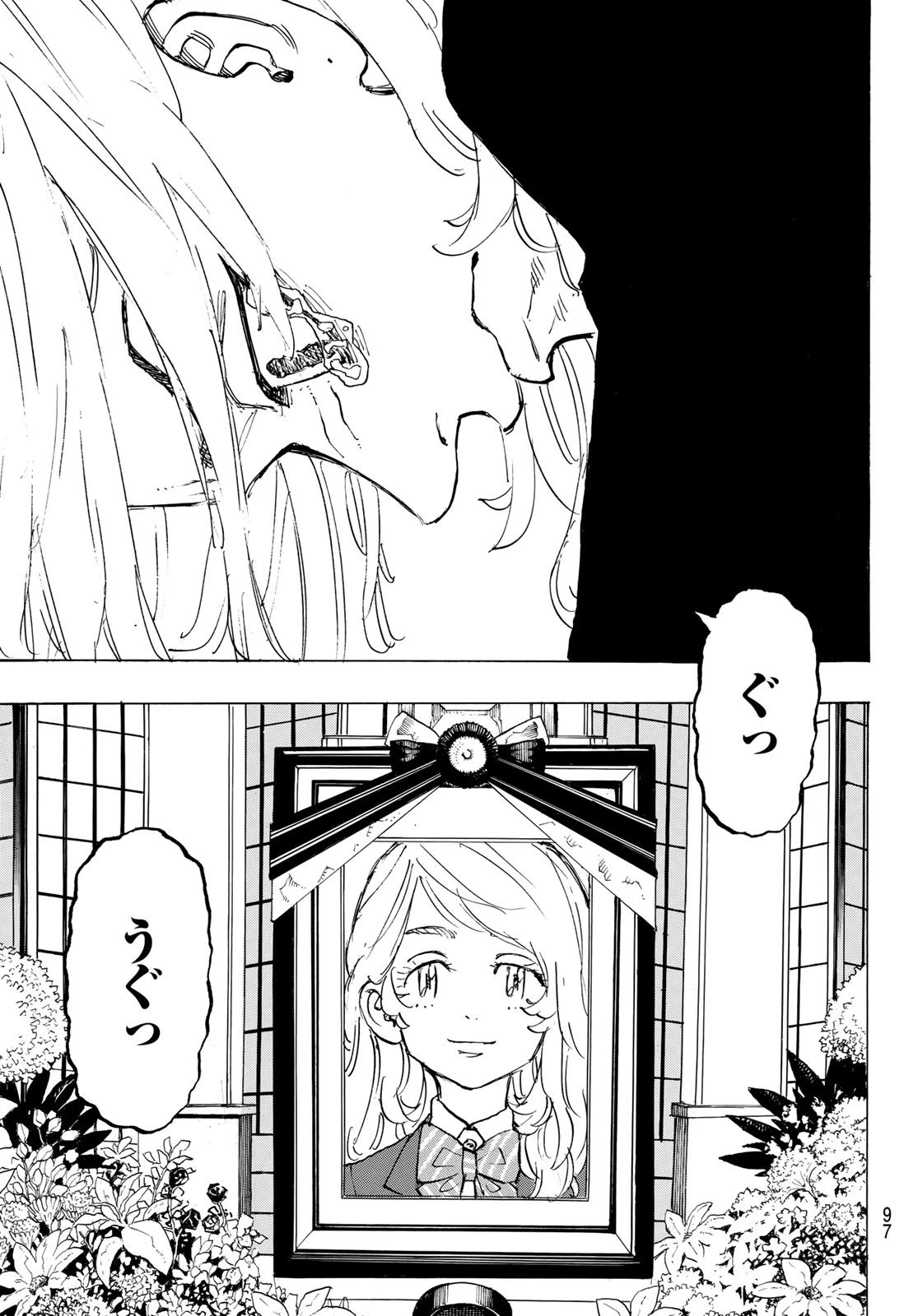 東京卍リベンジャーズ 第186話 - 9