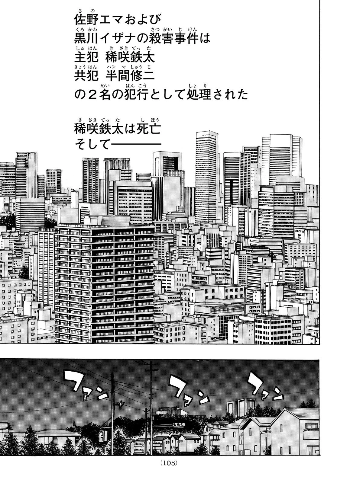 東京卍リベンジャーズ 第186話 - 17