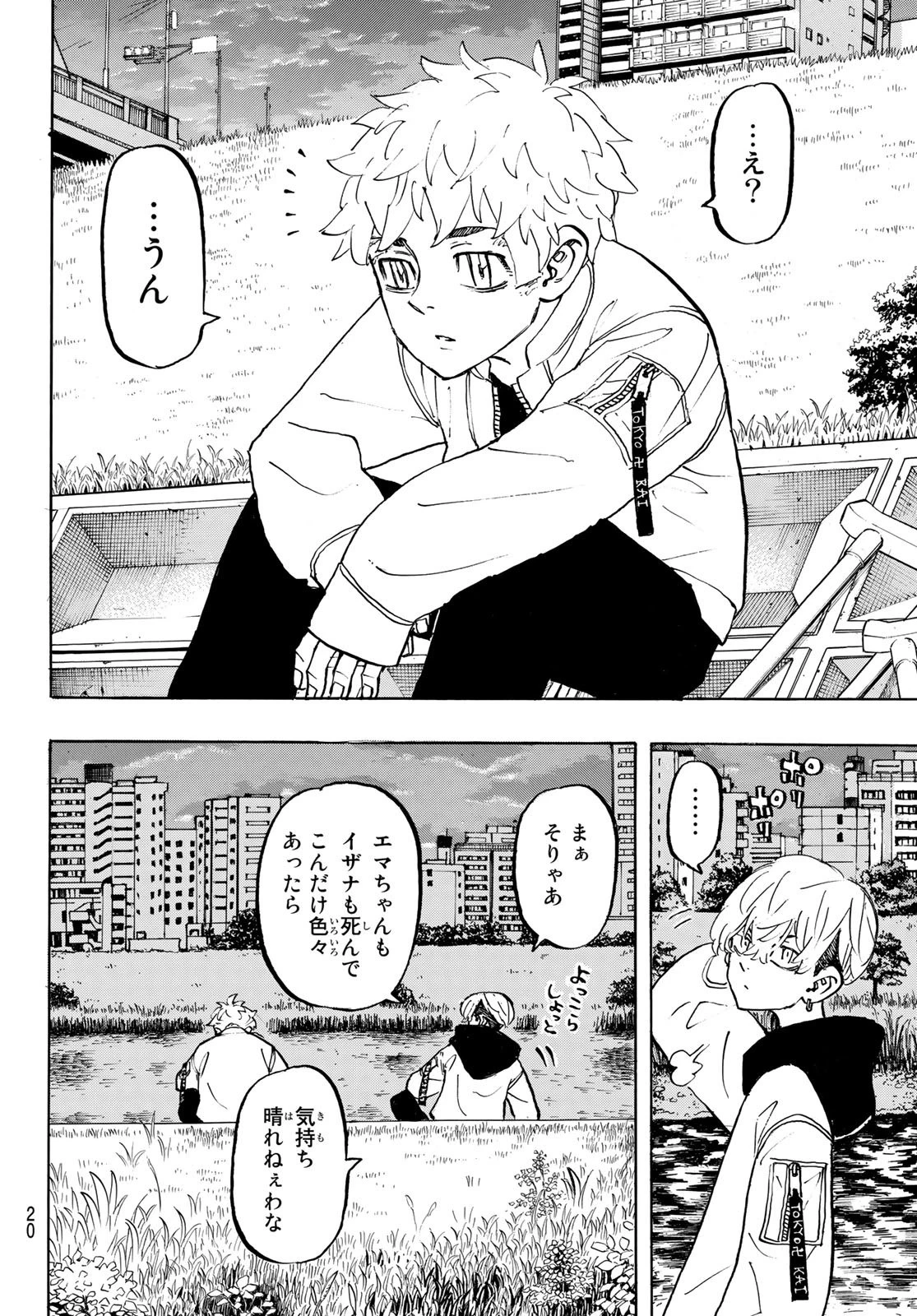 東京卍リベンジャーズ 第187話 - 5