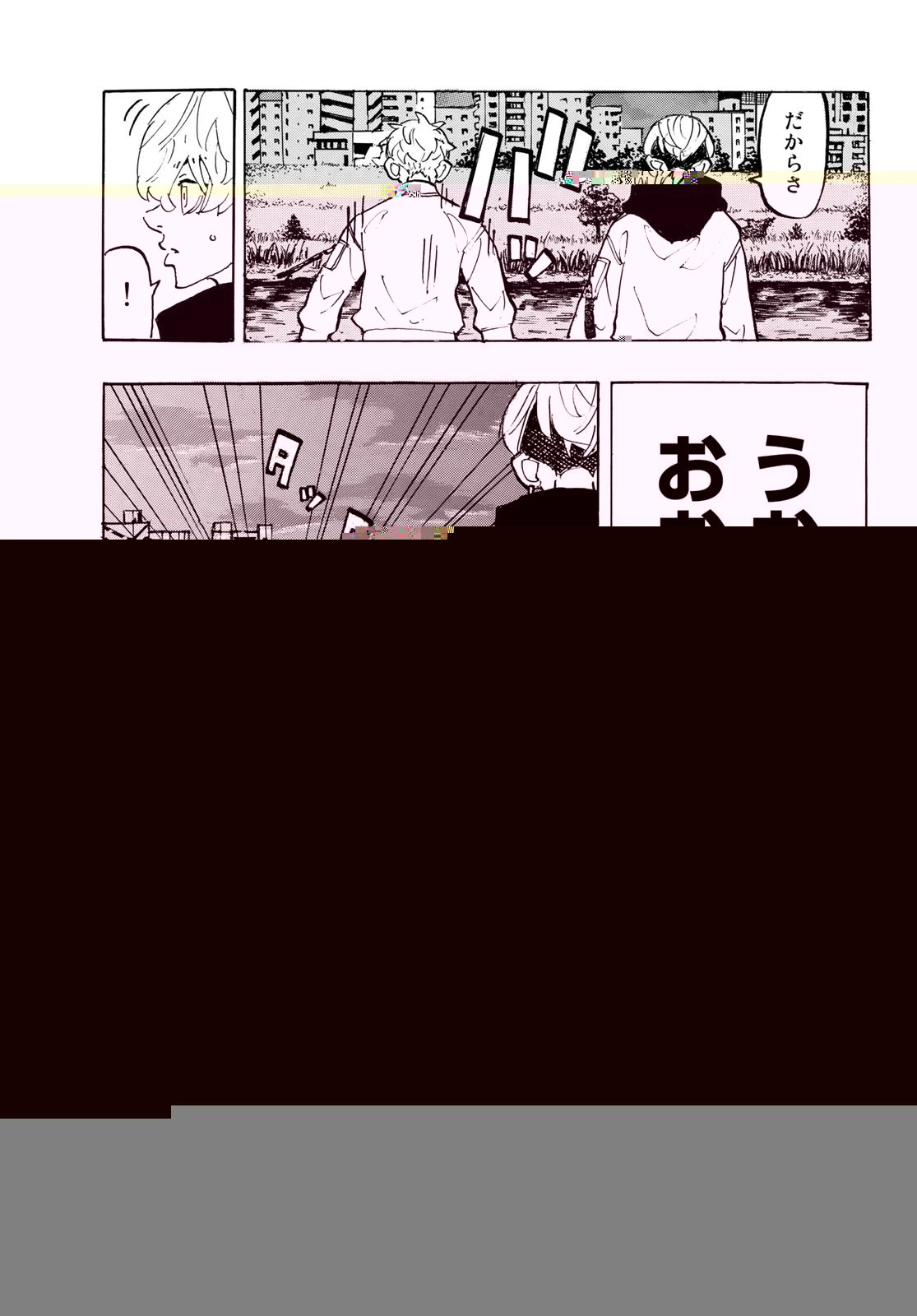 東京卍リベンジャーズ 第187話 - 14