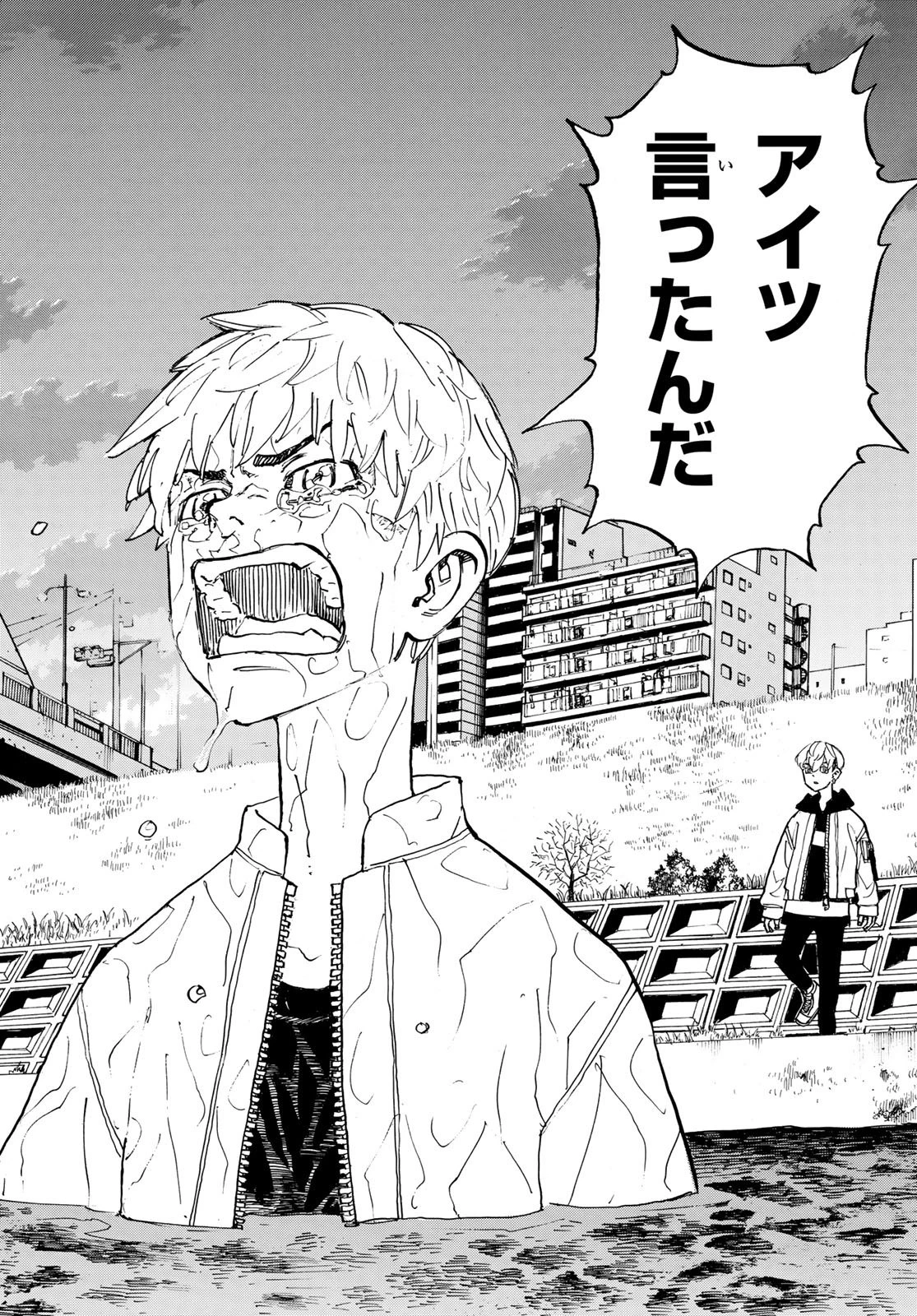 東京卍リベンジャーズ 第187話 - 15