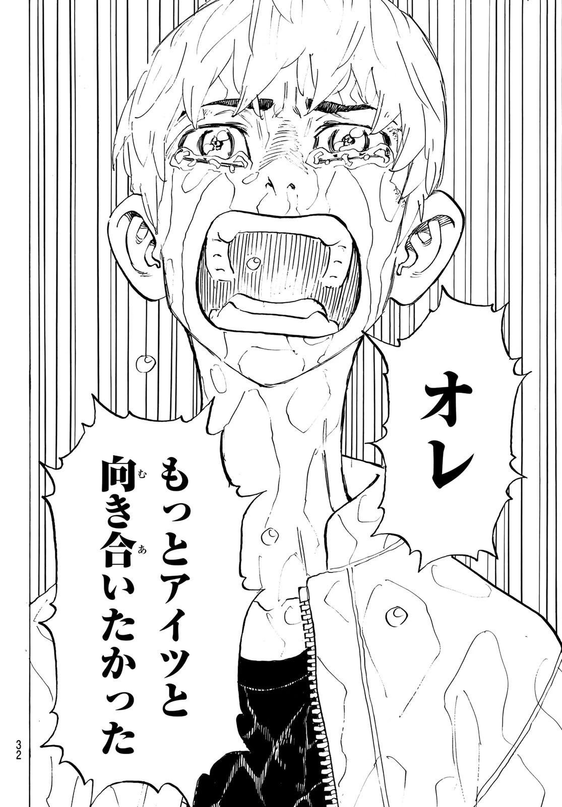 東京卍リベンジャーズ 第187話 - 17