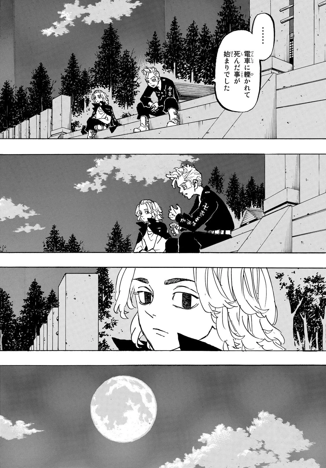 東京卍リベンジャーズ 第188話 - 2