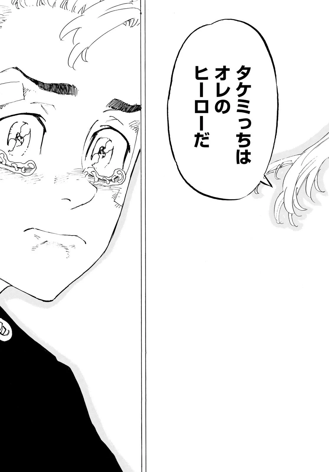 東京卍リベンジャーズ 第188話 - 9