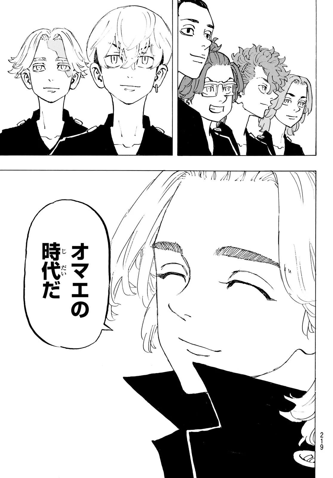 東京卍リベンジャーズ 第188話 - 15