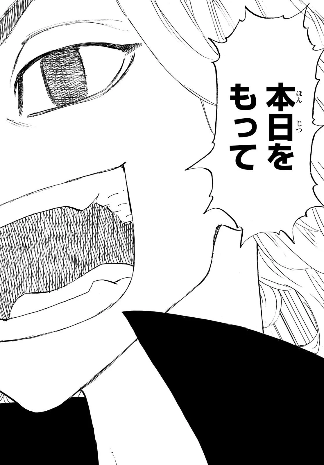 東京卍リベンジャーズ 第188話 - 18