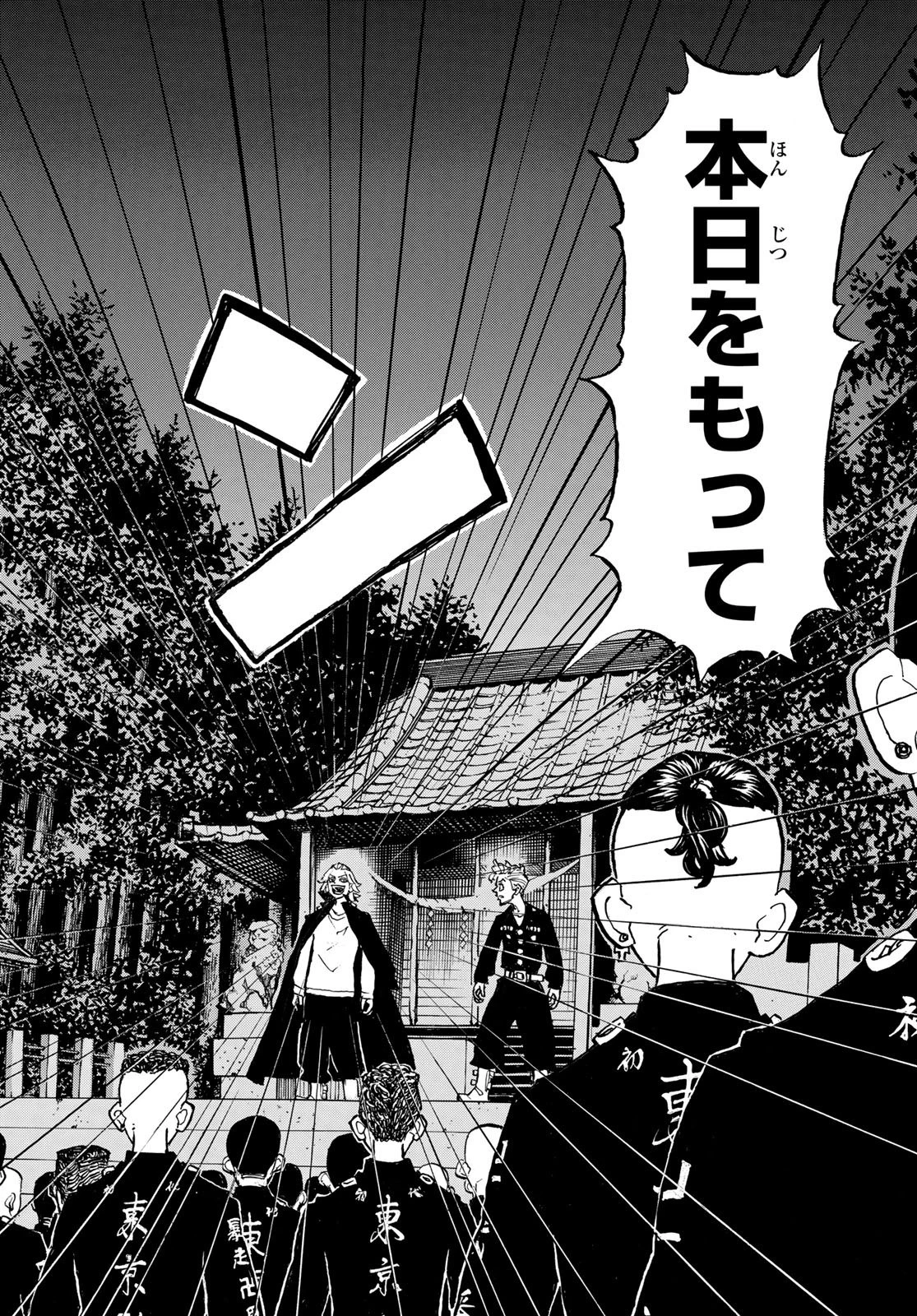 東京卍リベンジャーズ 第189話 - 2