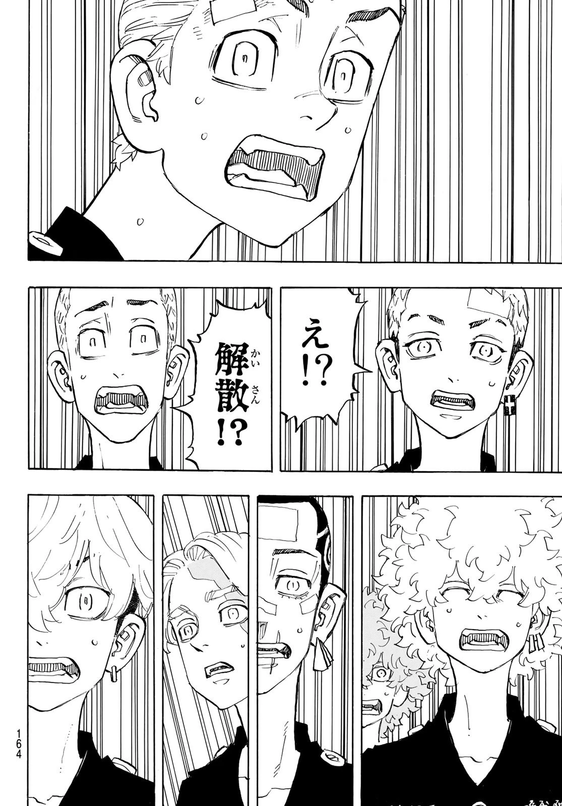 東京卍リベンジャーズ 第189話 - 4