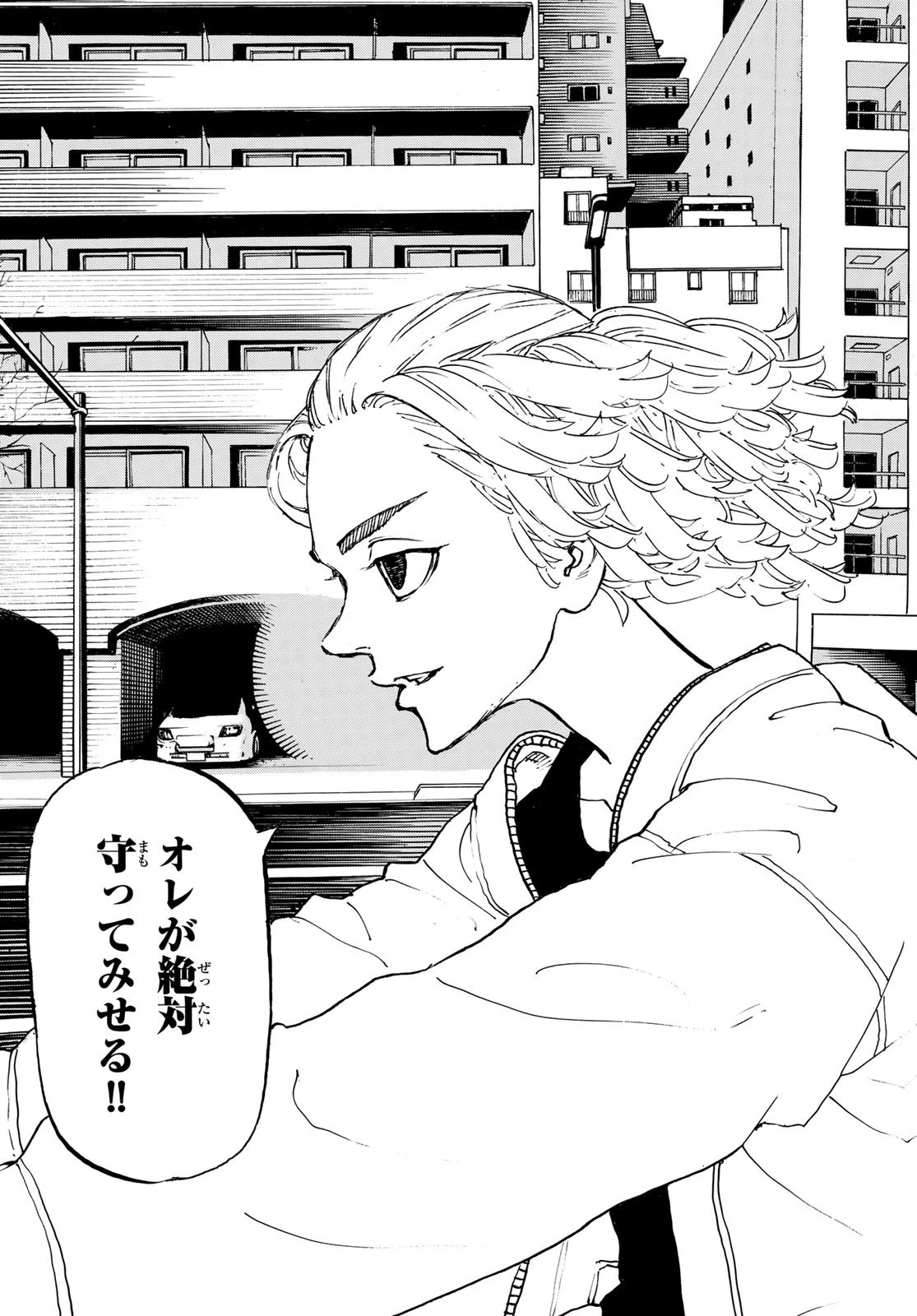 東京卍リベンジャーズ 第190話 - 17