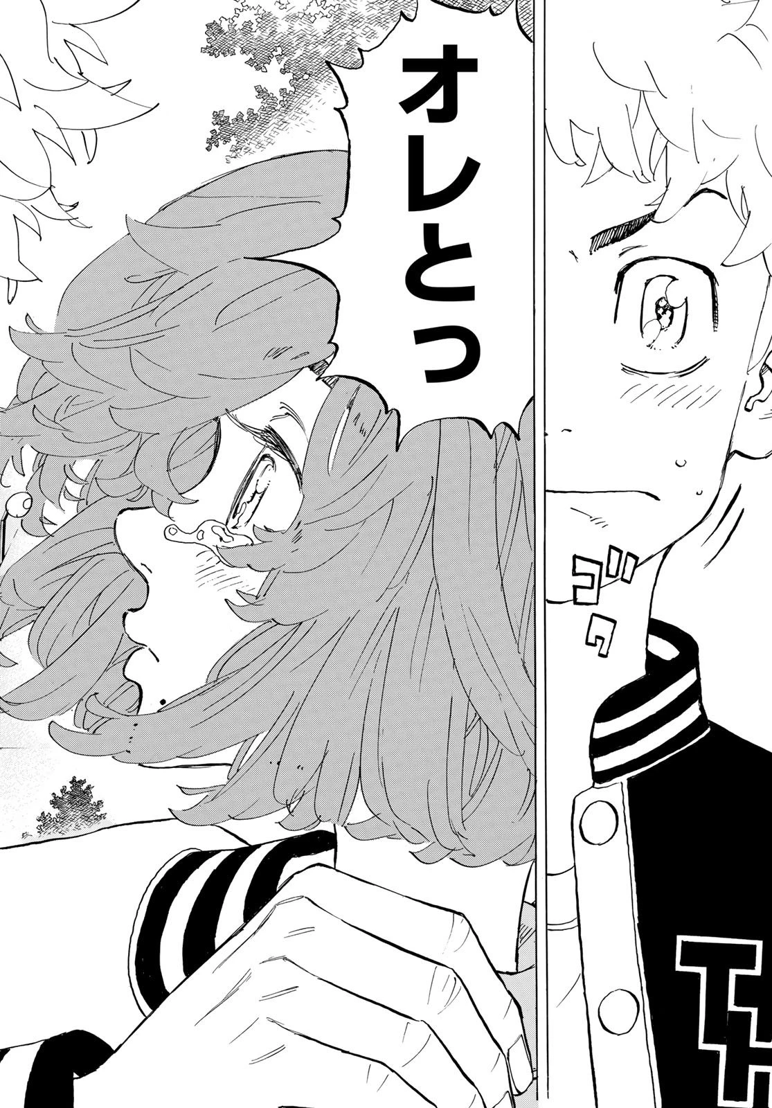 東京卍リベンジャーズ 第191話 - 16