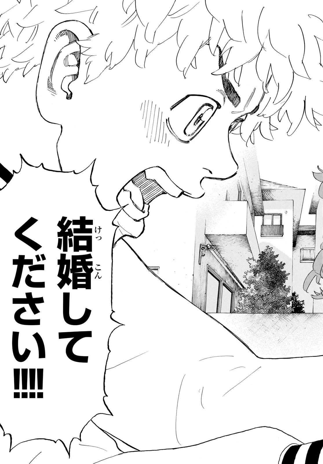 東京卍リベンジャーズ 第191話 - 17