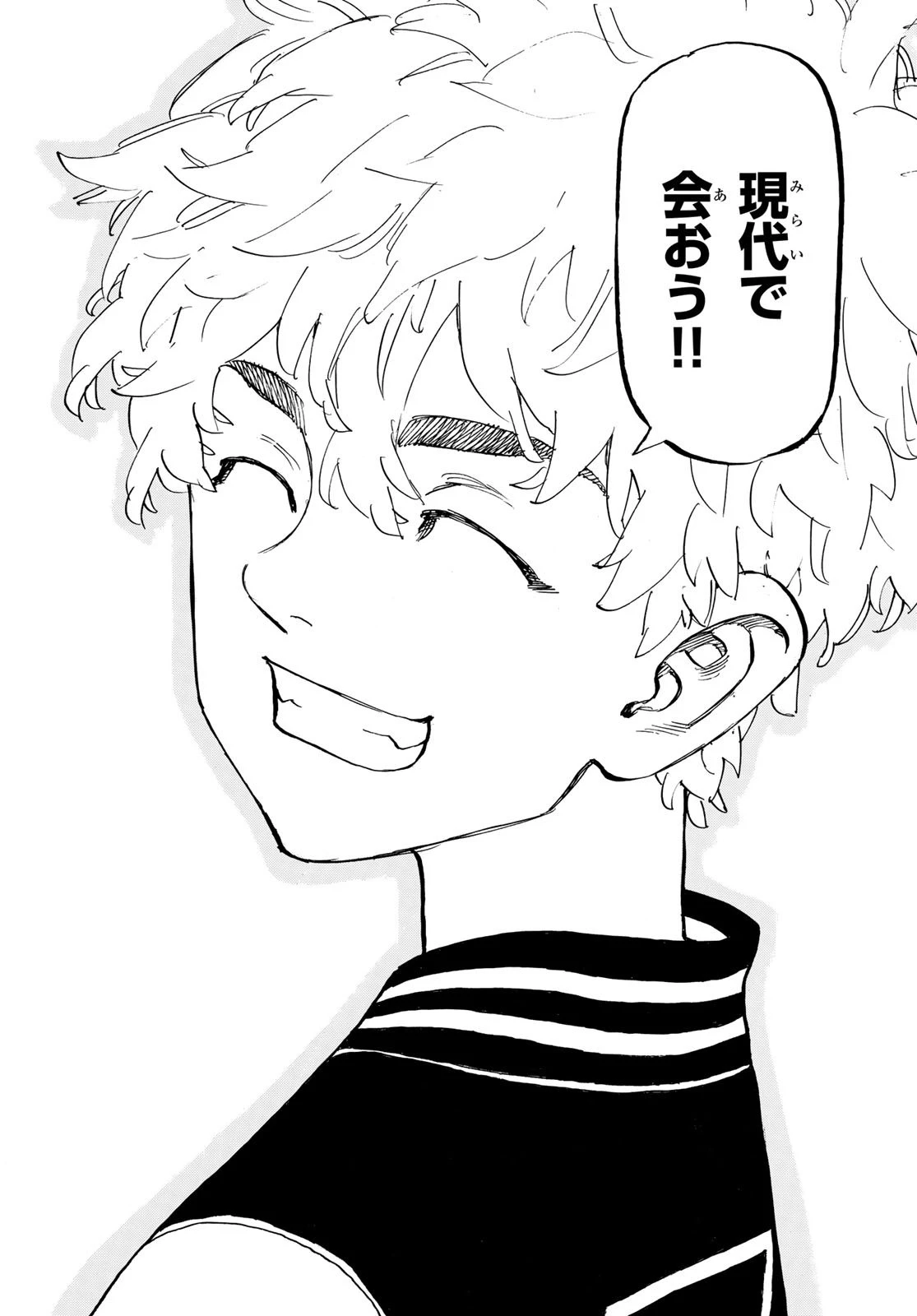 東京卍リベンジャーズ 第192話 - 6