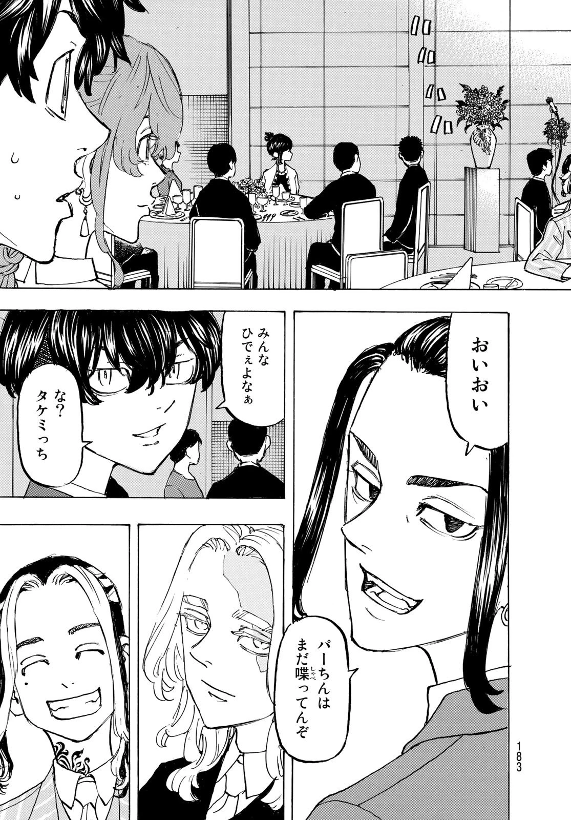 東京卍リベンジャーズ 第192話 - 17