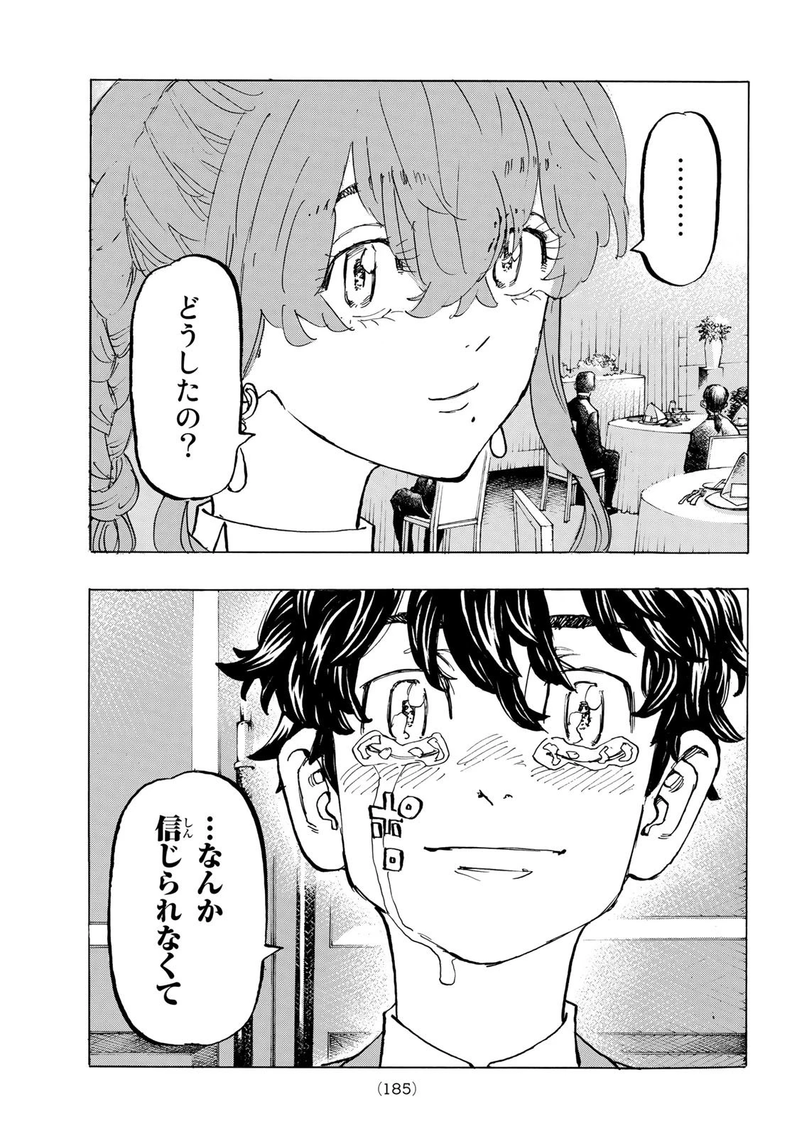 東京卍リベンジャーズ 第192話 - 19