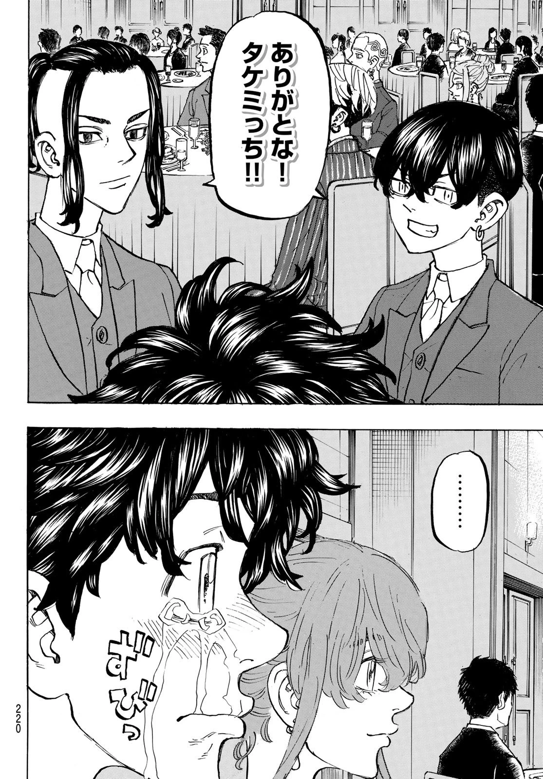 東京卍リベンジャーズ 第193話 - 8