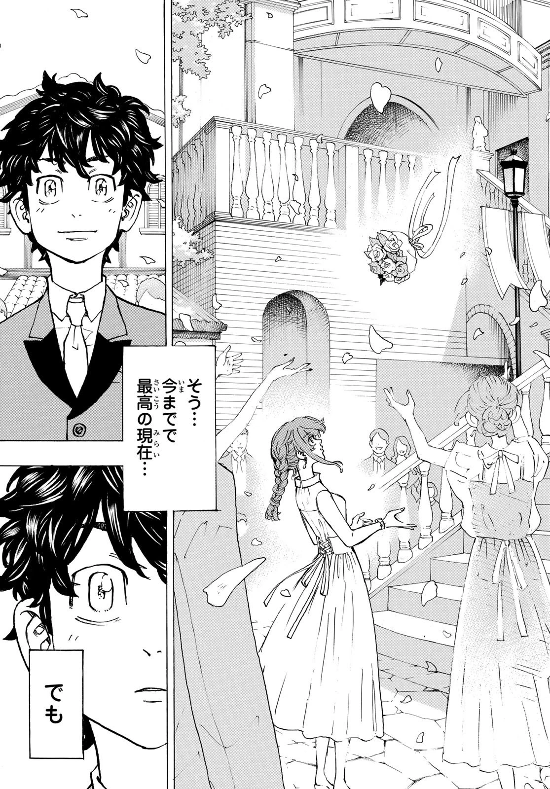 東京卍リベンジャーズ 第193話 - 19